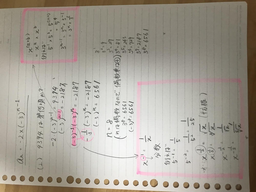 4374は第何項か求める問題でこの計算をどのように解いたらよい