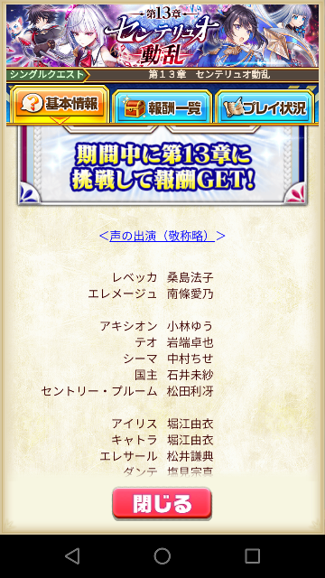 白猫プロジェクトの第13章に登場するアキシオンを担当する声優さんって誰で Yahoo 知恵袋