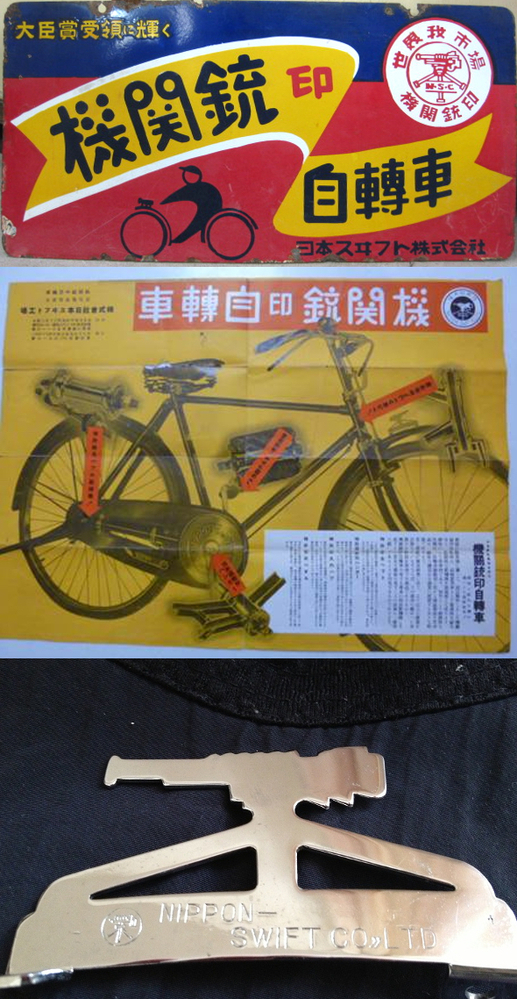 集英社 - こちら葛飾区亀有公園前派出所 両津勘吉  両さん自転車ＲＣ　1/6 こち亀 両さん タイヨー自転車ラジコン 大爆走！ こちら葛飾区