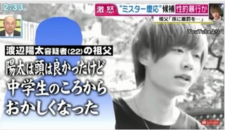 渡辺陽太って人髪型でイケメンに見えてるだけで よく見ると言うほどイケメン Yahoo 知恵袋