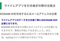 Androidからiphoneに変えたらゲームデータを移行するときに Yahoo 知恵袋