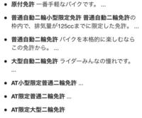 バイクの免許で小型自動二輪の免許が あると聞いたんですがatしかないと Yahoo 知恵袋