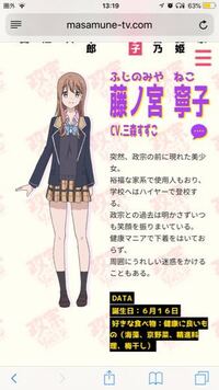 藤ノ宮寧子 声優
