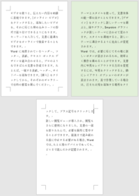 Word1６で 1ページ目のみ背景色を付ける方法を教えてください Yahoo 知恵袋