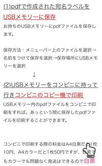 クリックポスト宛名書きがプリンターが故障で出来ない場合は 郵 Yahoo 知恵袋