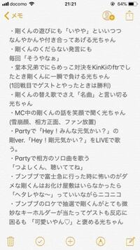 病気 誤解を招く 撃退する 堂本光一病気小説 Hananomiya Jp