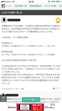 グランブルーファンタジー火属性の理想編成 武器について質問です マグナ編成で Yahoo 知恵袋