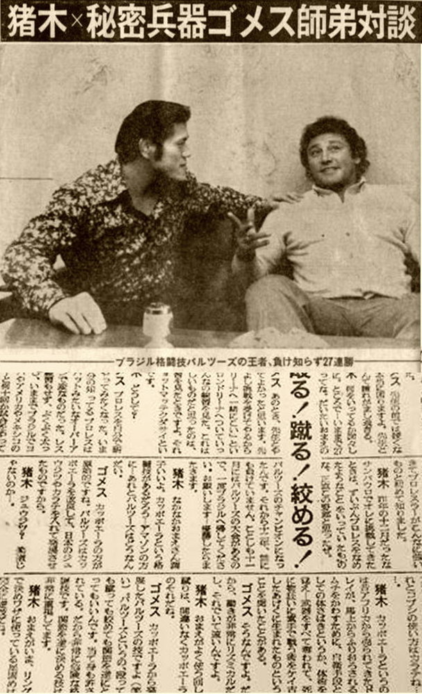 全盛期のアントニオ猪木だったら、ヒクソン・グレイシーには負けて