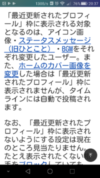 Lineで 背景画像が変更されたのに 最近更新されたプロフィールに出てこ Yahoo 知恵袋