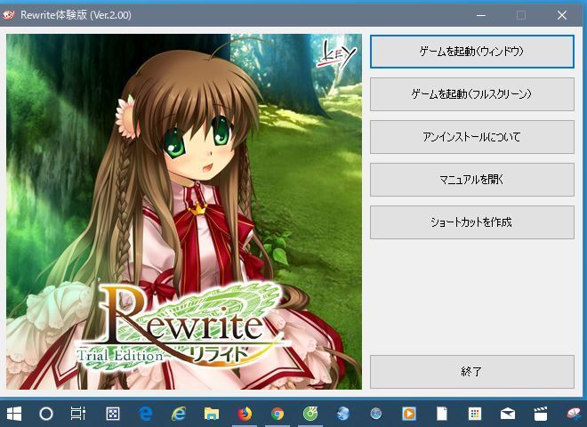 Rewrite』というPCゲームを購入しました。中古で、初回限定版の