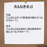 受験でやる気が出る名言的な言葉を教えてください 役に立ちたくて Yahoo 知恵袋