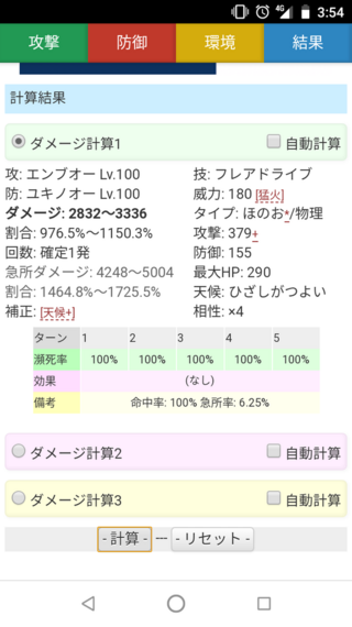 6vかつa252振り 持ち物こだわりスカーフのlv 100エンブオー Yahoo 知恵袋