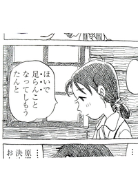 夕凪の街桜の国の漫画を読みました 頭が悪いのでさっぱり意味がわかり Yahoo 知恵袋