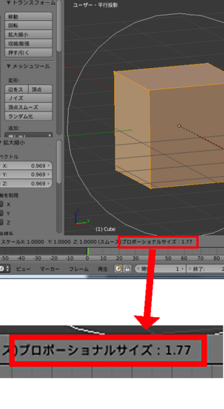 Blenderのプロポーショナル編集の影響範囲が表示されず画面全体 Yahoo 知恵袋