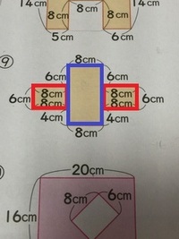 小学四年生算数面積の求め方この形の求め方を教えて下さい この図形を長方形 Yahoo 知恵袋