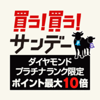 買う買うサンデーのポイントは購入時表示されないですか 10月28 Yahoo 知恵袋