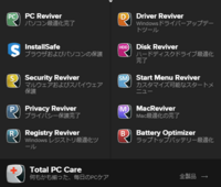 パソコンによくdriverreviverのインストールの宣伝 Yahoo 知恵袋