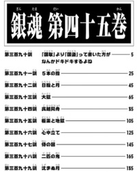 45巻第397訓と45巻第398訓は 何巻何訓からの続き Yahoo 知恵袋