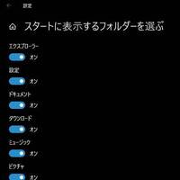 Windows10でスタートメニューの一番左にショートカットを追加することは Yahoo 知恵袋