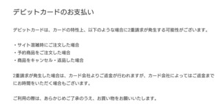 Zozotownでは Visaデビットカードは使えますか Yahoo 知恵袋