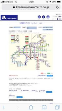 大阪の御堂筋中津から北大阪急行の千里中央までなら定期とpitap Yahoo 知恵袋