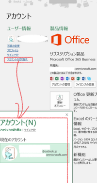 1台のpcで 複数のログインの場合のオフィスのインストールについて1台の Yahoo 知恵袋