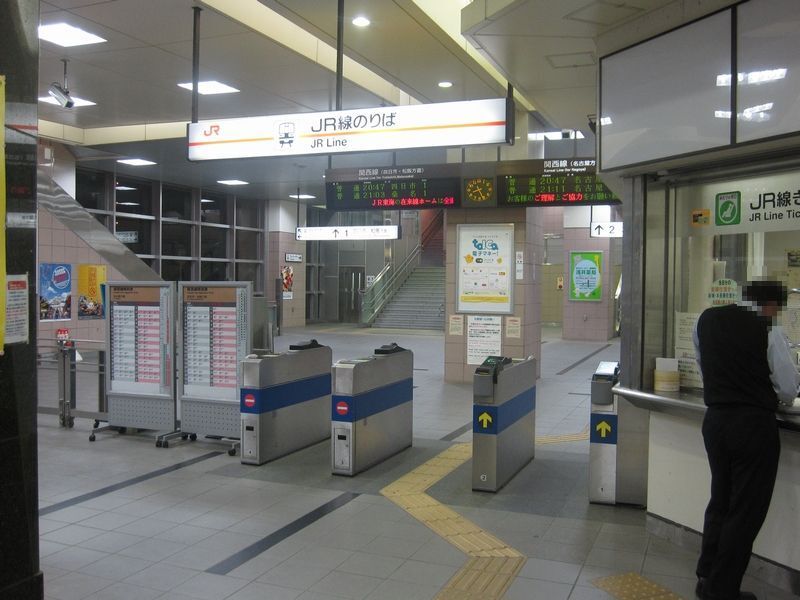 名古屋のjr八田駅で新幹線の切符を購入する事は可能でしょうか Yahoo 知恵袋