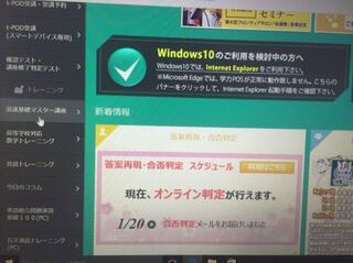 東進の確認テスト を家で受ける方法を教えてください お手持ちのパ Yahoo 知恵袋