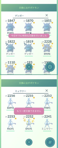 ポケモンgoのトレードですが大親友の方とトレードを試みたのですがポケモンを選ぶ Yahoo 知恵袋