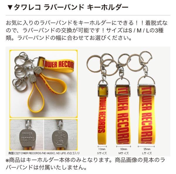 ラバーバンドに関して、 - 以前購入したラバーバンドを画像のように