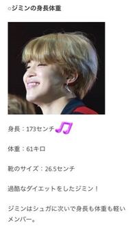 Btsのジミン 身長何cmですか ジミン君は Yahoo 知恵袋
