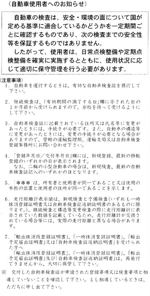 C25セレナ車検について意見をおしえてください。車検見積もり... - Yahoo!知恵袋