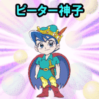 女性声優の ゆきのさつきさんの担当したアニメキャラで 男性のキャ Yahoo 知恵袋