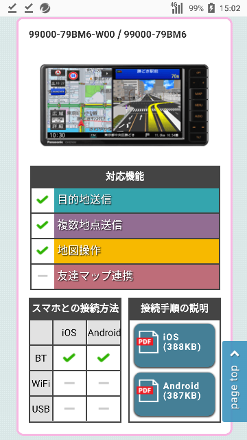 パナソニックのカーナビ、 - CN-RZ743Wの説明書が見 - Yahoo!知恵袋