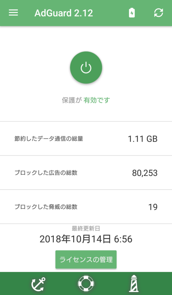 Androidで結局最強の広告ブロックブラウザアプリは プ Yahoo 知恵袋