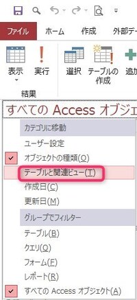 Accessで大量のテーブルやクエリがあります 例えば 商品 というテーブ Yahoo 知恵袋