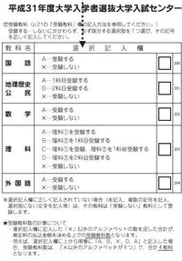 センター試験で自分は国語を現代文古文漢文全て受験で申し込んだのですが Yahoo 知恵袋