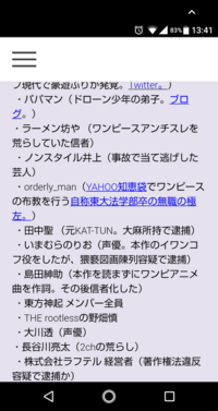 ワンピースアンチです ｗｗｗｗ ワンピースは宗教アニメですか Yahoo 知恵袋