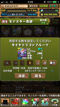 パズドラで ダイヤドラゴンフルーツが欲しいのですが 今ならど Yahoo 知恵袋