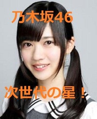 乃木坂46の寺田蘭世ちゃんについて 超絶かわいいし大好きですが ちょっとかわっ Yahoo 知恵袋