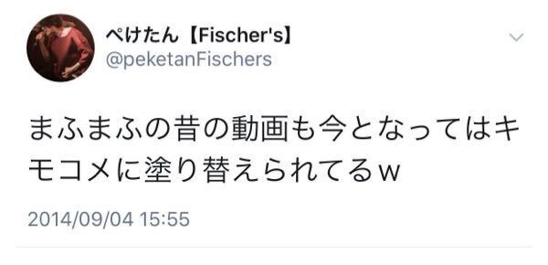 ぺけたんって昔まふまふのアンチみたいなことしてたんですか なのに今会 Yahoo 知恵袋