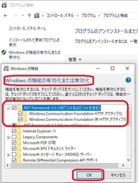 Windows10で あるアプリが Netframework3 5というのが Yahoo 知恵袋