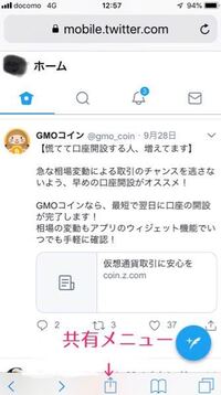 ツイッターのモーメントの作り方がわかりません Iphoneを使っ Yahoo 知恵袋