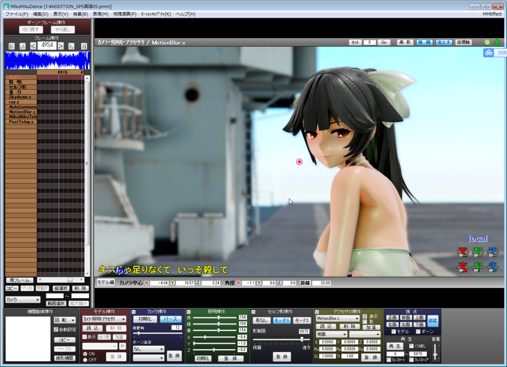 Mmdのカメラ配布モーションがうまくいかない昨日初めてmmdを始 Yahoo 知恵袋