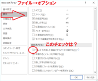 助けてくださいoffice365word原稿用紙罫線が印刷されないword Yahoo 知恵袋