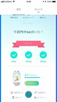 ポケモンgoの冒険モードのリワードについて 一週間以内に50キロま Yahoo 知恵袋