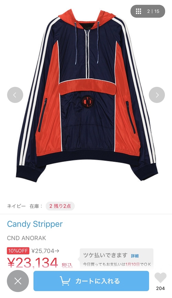 SHISHAMOの宮崎朝子ちゃんのこのジャージのメーカーはどこでし
