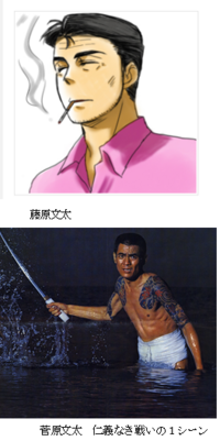 藤原文太と菅原文太の違いはなんですか 藤原文太漫画 頭文字d の登場 Yahoo 知恵袋