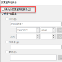 Libreofficeを使用していたら このような赤い枠線が出てきて Yahoo 知恵袋