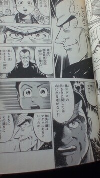 漫画の将太の寿司について質問です 本編の序盤で大政と寿司技術コンクー Yahoo 知恵袋